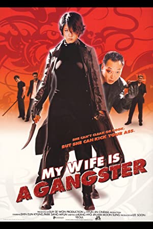 Omslagsbild till My Wife Is a Gangster