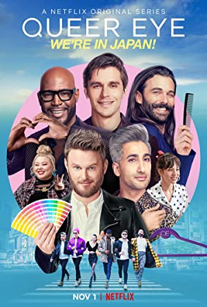 Omslagsbild till Queer Eye: We're in Japan!