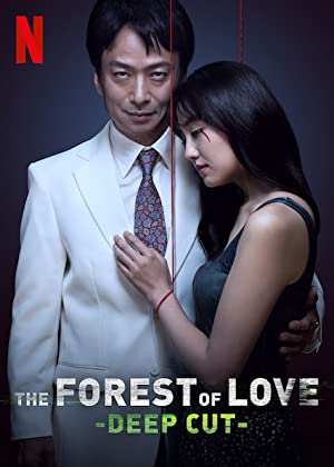 Omslagsbild till The Forest of Love: Deep Cut