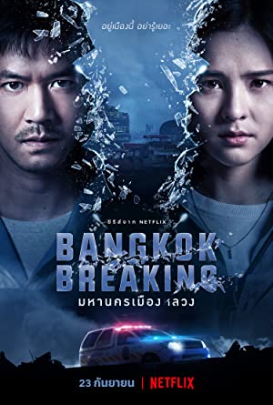 Omslagsbild till Bangkok Breaking