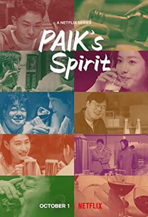 Omslagsbild till Paik's Spirit
