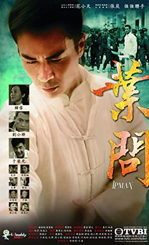 Omslagsbild till Ip Man