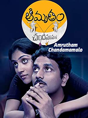 Omslagsbild till Amrutham Chandamama Lo