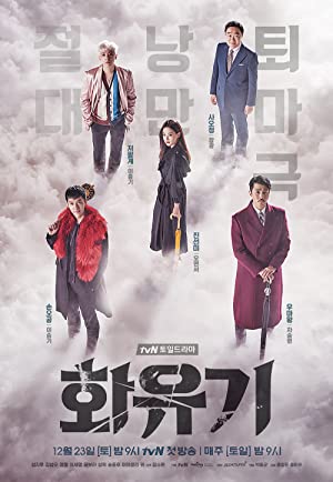 Omslagsbild till A Korean Odyssey