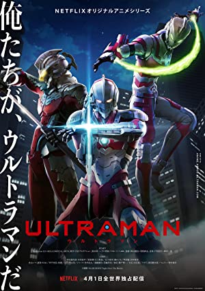 Omslagsbild till Ultraman